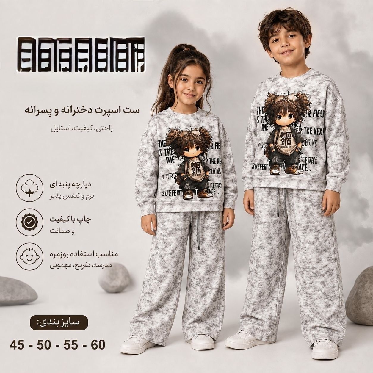 عکس محصول بلوز و شلواراسپرت  انیمه - شماره 1