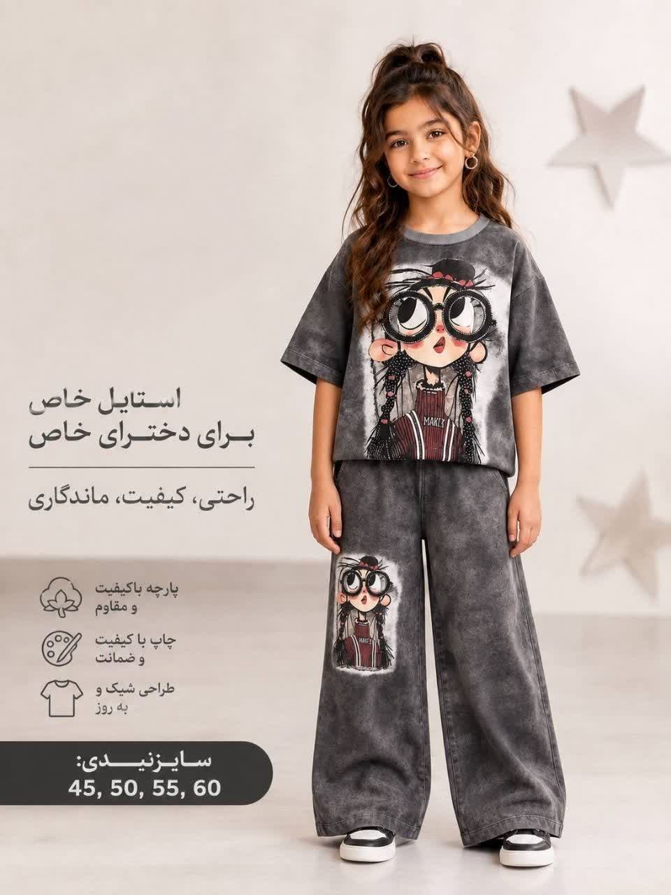 عکس محصول تیشرت باکسی و شلواربگ دختر عینکی - شماره 3